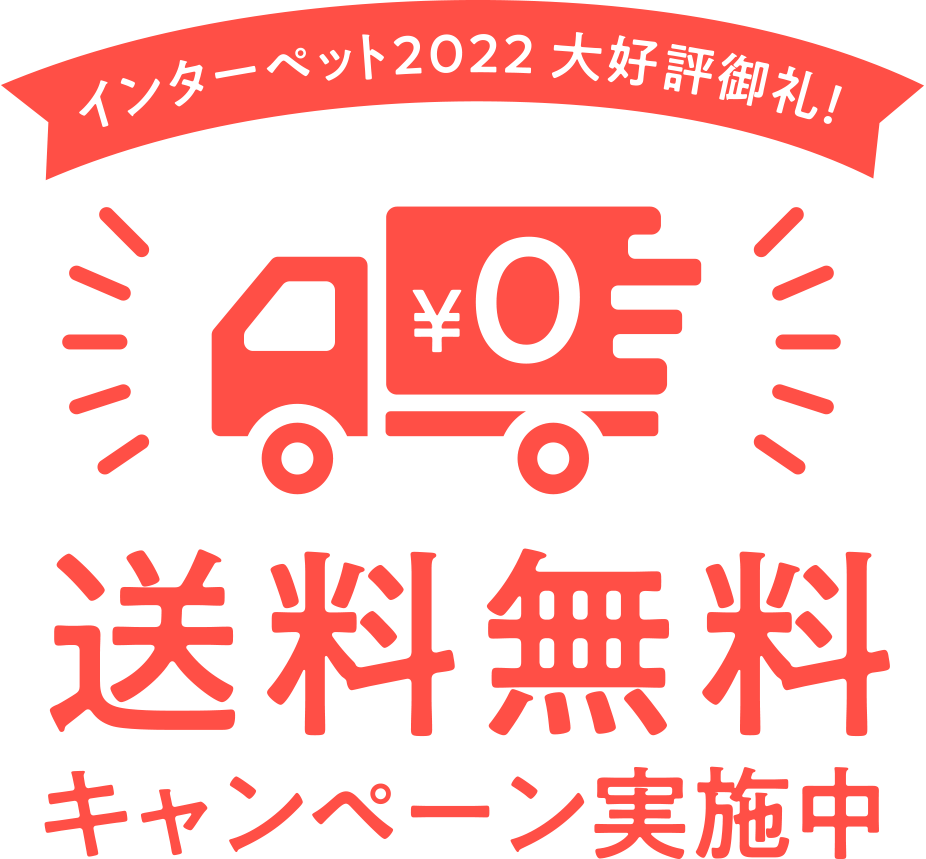 キャンペーン